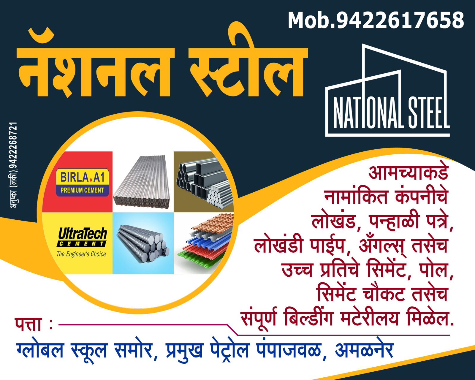National Steel Warehouse